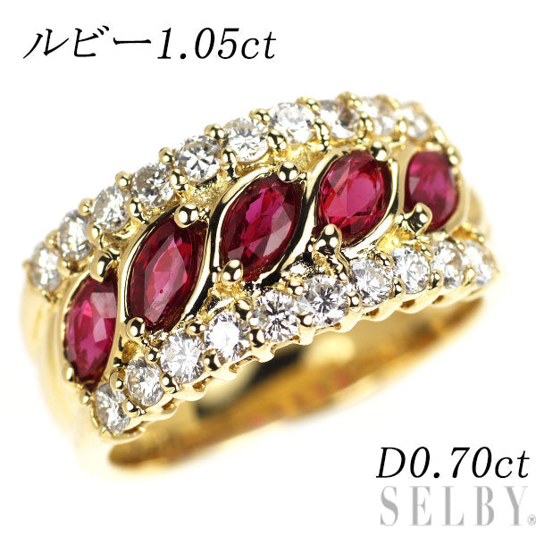 K18YG ルビー ダイヤモンド リング 1.05ct D0.70ct