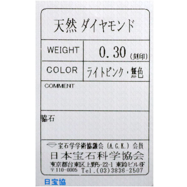 希少 K18WG 天然ピンク/カラーレス ダイヤモンド ペンダントネックレス 0.30ct