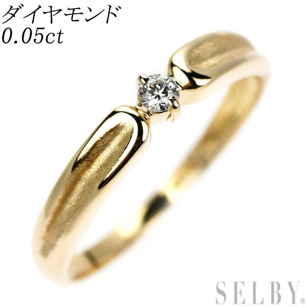 K18YG ダイヤモンド リング 0.05ct