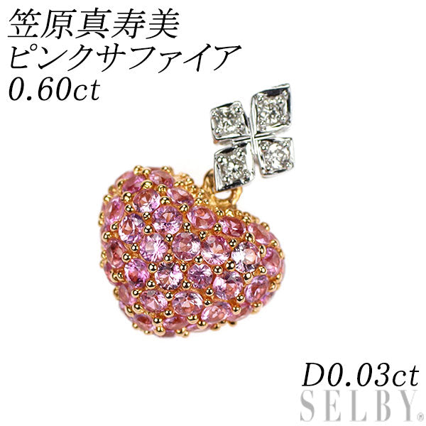 笠原真寿美　ペンダントトップ K18WG 笠原真寿美 K18WG/PG ピンクサファイア ダイヤモンド ペンダントトップ