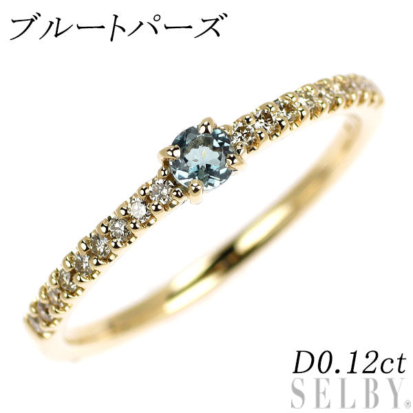 K10YG ブルートパーズ ダイヤモンド リング D0.12ct