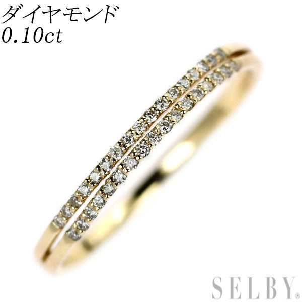 K10YG ダイヤモンド リング 0.10ct
