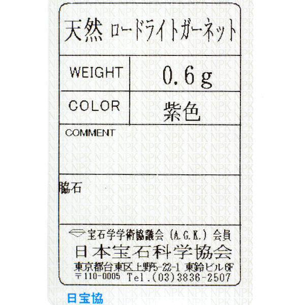 サマンサティアラ K10PG ロードライト ガーネット ペンダントネックレス