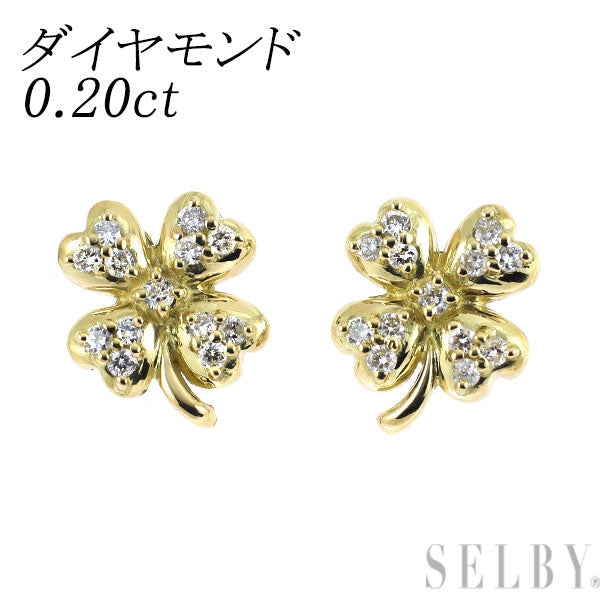 K18YG ダイヤモンド ピアス 0.20ct クローバー