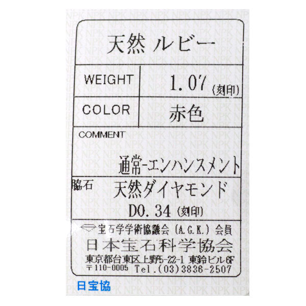 K18YG マーキス ルビー ダイヤモンド リング 1.07ct D0.34ct