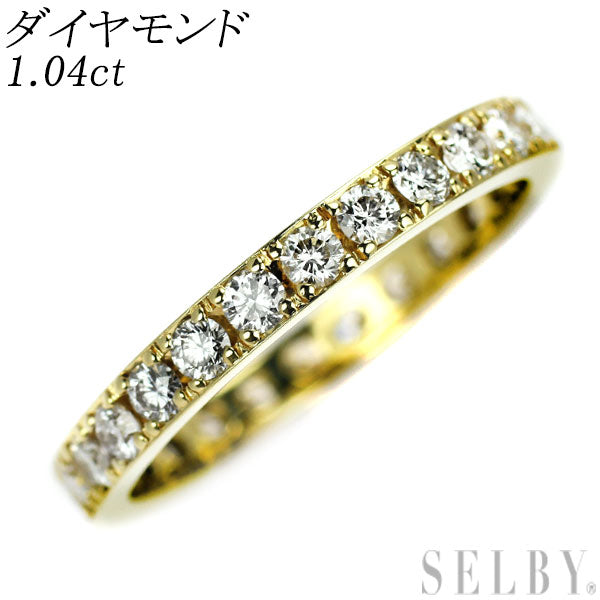 K18YG ダイヤモンド リング 1.04ct フルエタニティ