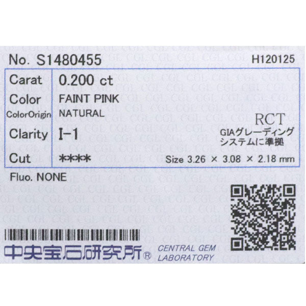Pt900 天然ピンク ダイヤモンド リング 0.200ct Faint Pink I1 D0.16ct