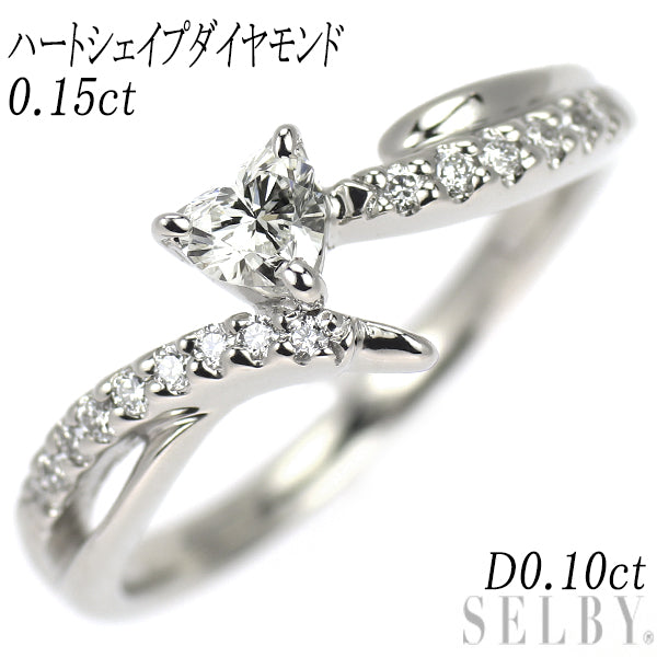 Pt900 ハートシェイプ ダイヤモンド リング 0.15ct D0.10ct — セルビー
