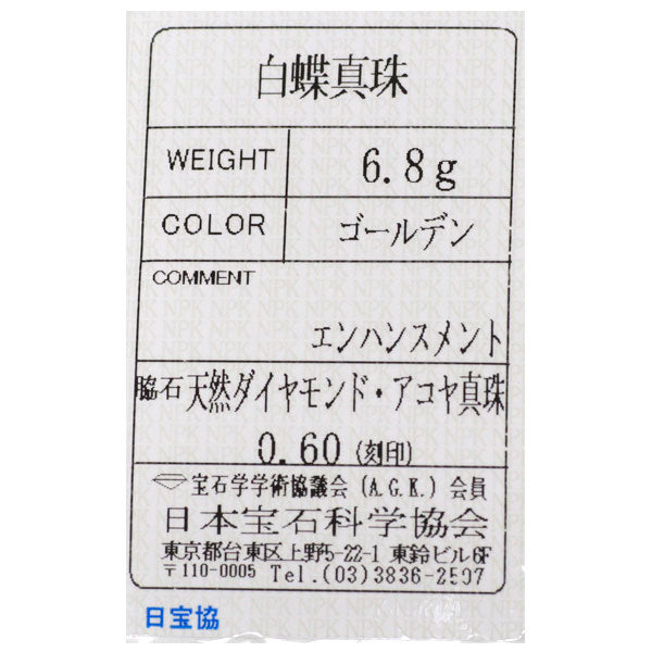 K18WG ゴールデン/アコヤ真珠 ダイヤモンド リング 径約 8.2-9.9mm D0.60ct