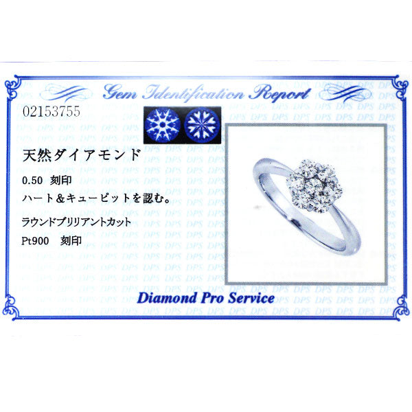 Pt900 H&C ダイヤモンド リング 0.50ct フラワー