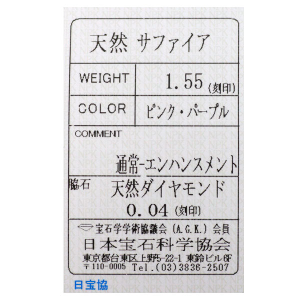 K18WG ピンク/パープルサファイア ダイヤモンド ペンダントネックレス 1.55ct D0.04ct