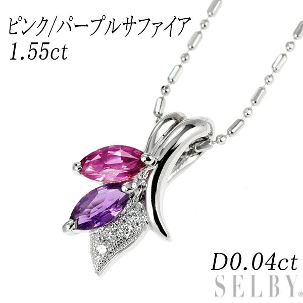 K18WG ピンク/パープルサファイア ダイヤモンド ペンダントネックレス 1.55ct D0.04ct