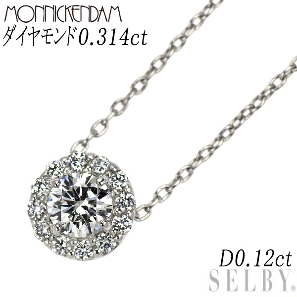モニッケンダム Pt900/Pt850 ダイヤモンド ペンダントネックレス 0.314ct D0.12ct