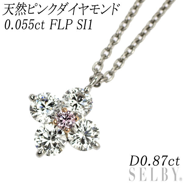 希少 Pt900/K18PG/Pt850 天然ピンク ダイヤモンド ペンダントネックレス 0.055ct FLP SI1 D0.87ct フラワー