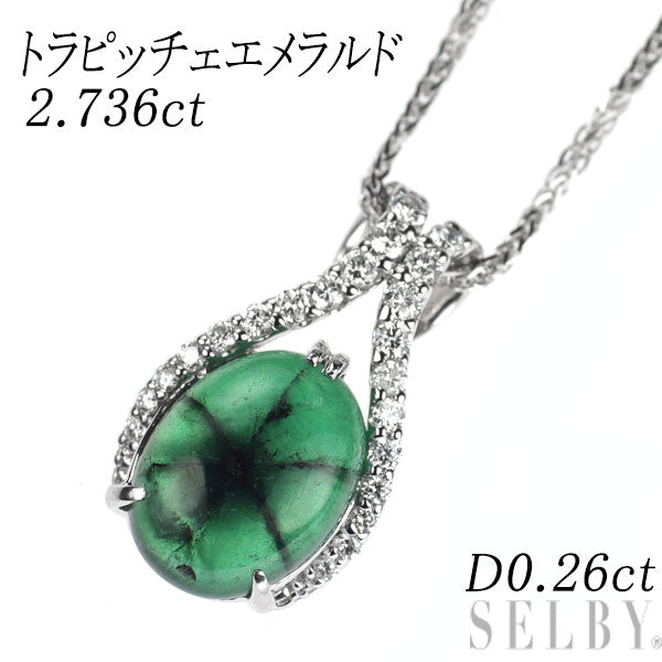 希少 Pt900/ K18WG トラピッチェ エメラルド ダイヤモンド ペンダントネックレス 2.736ct D0.26ct