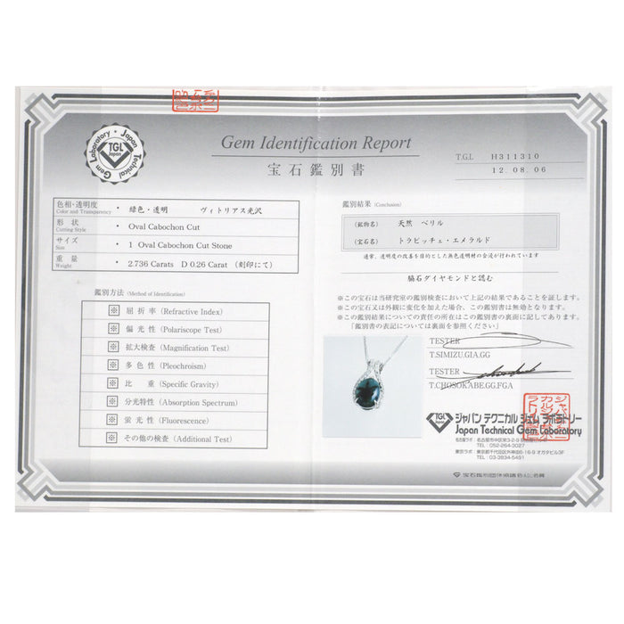 希少 Pt900/ K18WG トラピッチェ エメラルド ダイヤモンド ペンダントネックレス 2.736ct D0.26ct