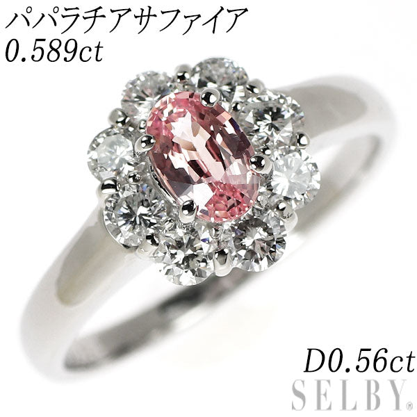Pt900 パパラチアサファイア ダイヤモンド リング 0.589ct D0.56ct