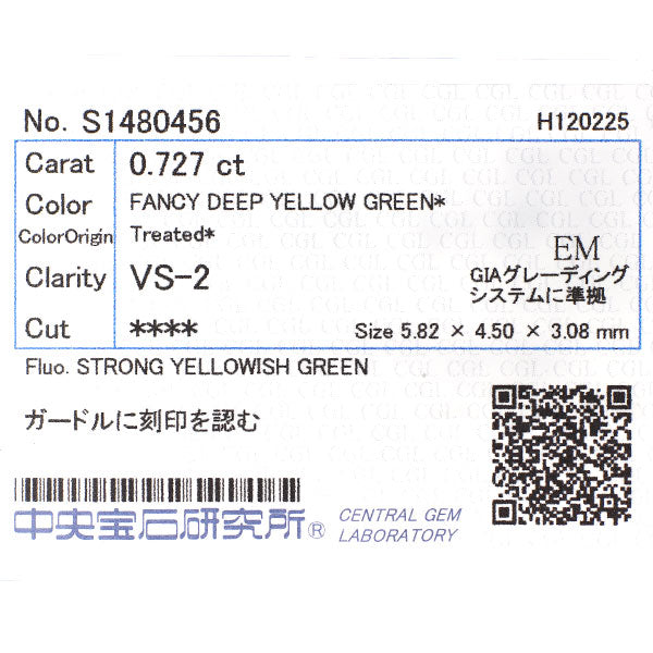 Pt900 エバーグリーン トリートアップルグリーンカラー ダイヤモンド リング 0.727ct FDYG VS2 D0.75ct