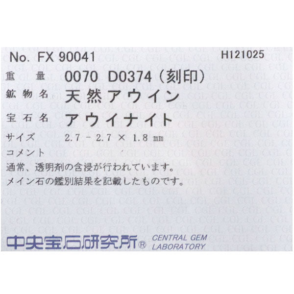 Pt900 アウイナイト ダイヤモンド リング 0.070ct D0.374ct フラワー