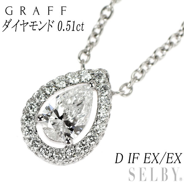 グラフ K18WG ペアシェイプダイヤモンド ペンダントネックレス 0.51 D IF EX/EX コンステレーション