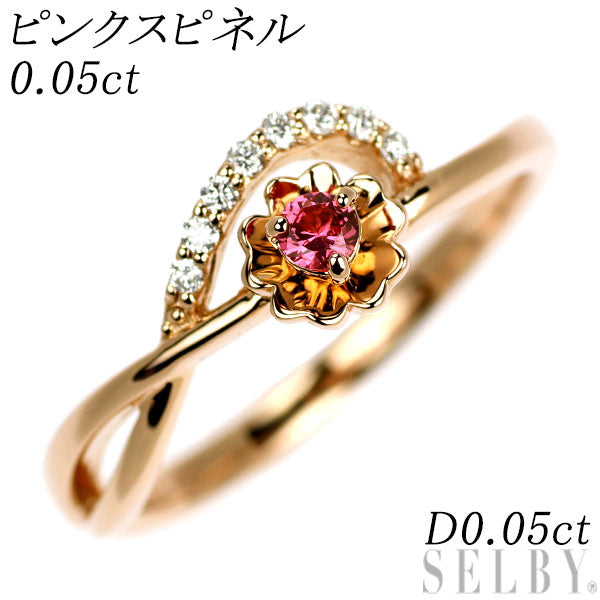 K18PG ピンクスピネル ダイヤモンド リング 0.05ct D0.05ct