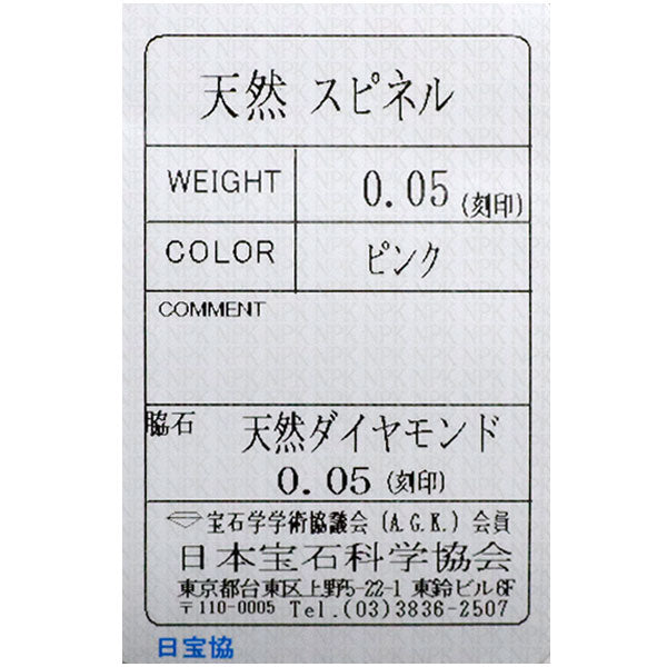 K18PG ピンクスピネル ダイヤモンド リング 0.05ct D0.05ct