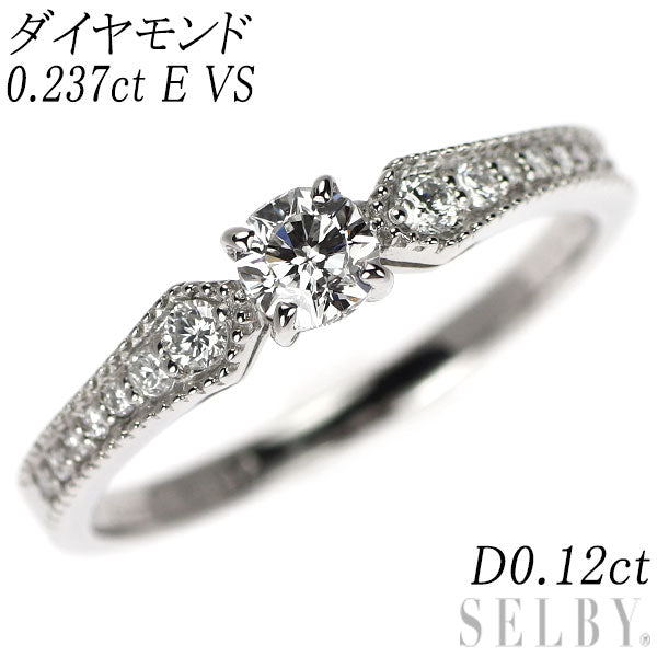 Pt900 ダイヤモンド リング 0.237ct E VS2 D0.12ct