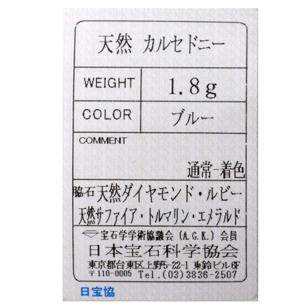 アーカーブラン K18YG カルセドニー カラーストーン ダイヤモンド ペンダントネックレス ジャルダン ムーン