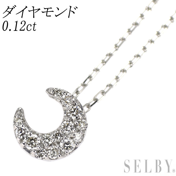 K18WG ダイヤモンド ペンダントネックレス 0.12ct 月