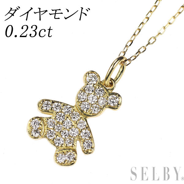 K18YG ダイヤモンド ペンダントネックレス 0.23ct くま テディベア