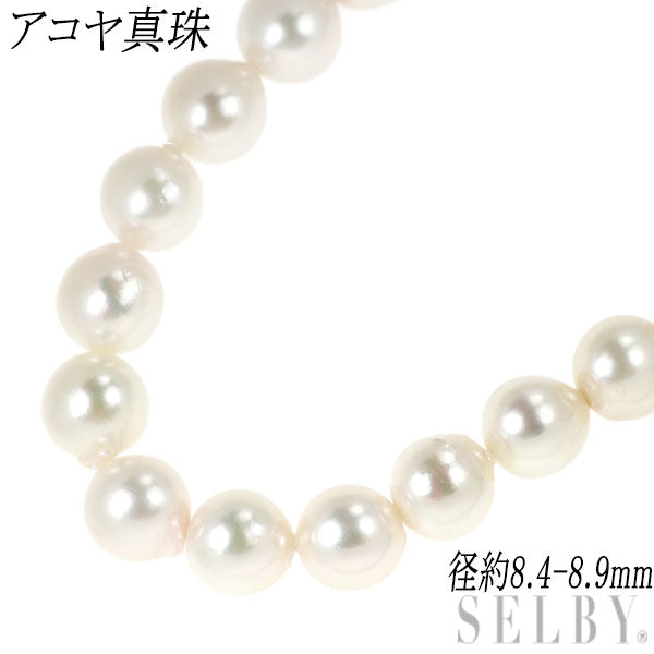 SV アコヤ真珠 ロングネックレス 径約8.4-8.9mm