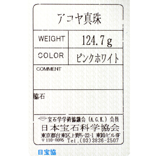 SV アコヤ真珠 ロングネックレス 径約8.4-8.9mm