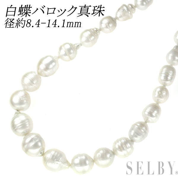 白蝶真珠（約16.9×17㎜ ）SV925ペンダント　SV925チェーン付き 15mm白蝶真珠（ホワイト系）ペンダント | Moon Label - 大月真珠