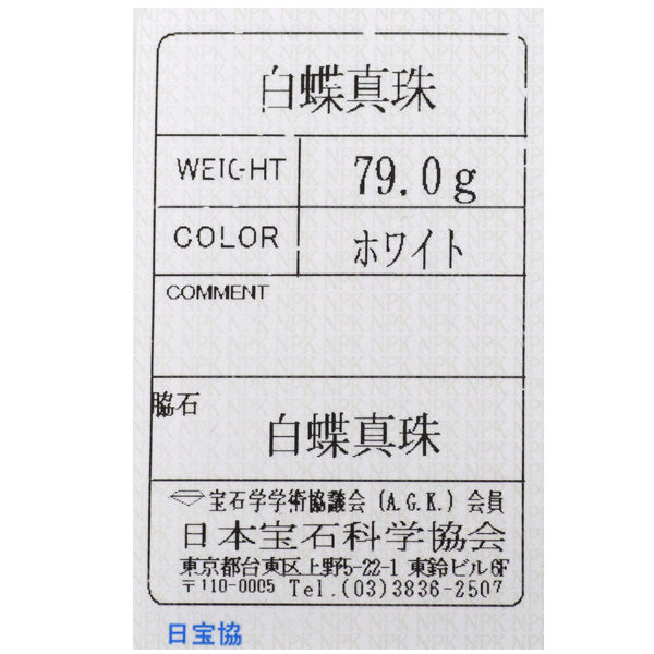 SV 白蝶バロック 真珠 ネックレス 径約8.4-14.1mm