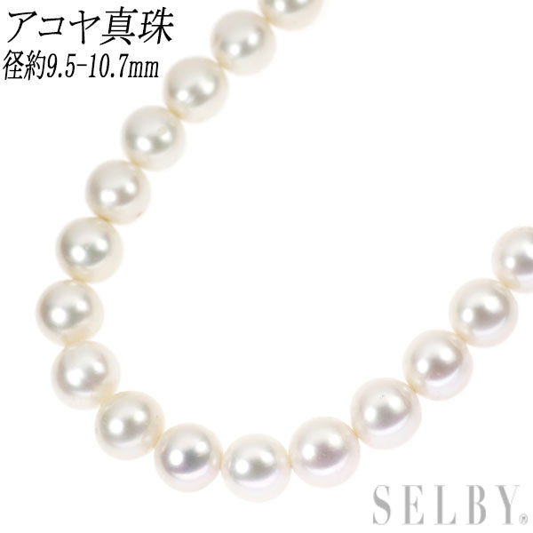 SV 白蝶 真珠/パール ネックレス 径約9.5-10.7mm
