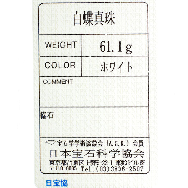 SV 白蝶 真珠/パール ネックレス 径約9.5-10.7mm