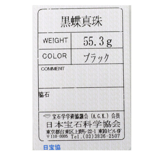 SV 黒蝶バロック 真珠 ネックレス 径約8.6-11.6mm