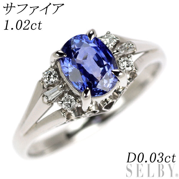 Pt900 サファイア ダイヤモンド リング 1.02ct D0.03ct — セルビー