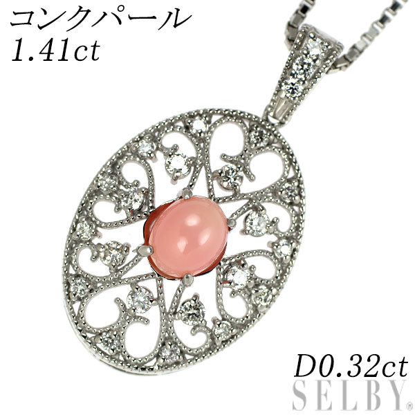 Pt900/Pt850 コンクパール ダイヤモンド ペンダントネックレス 1.41ct D0.32ct 希少