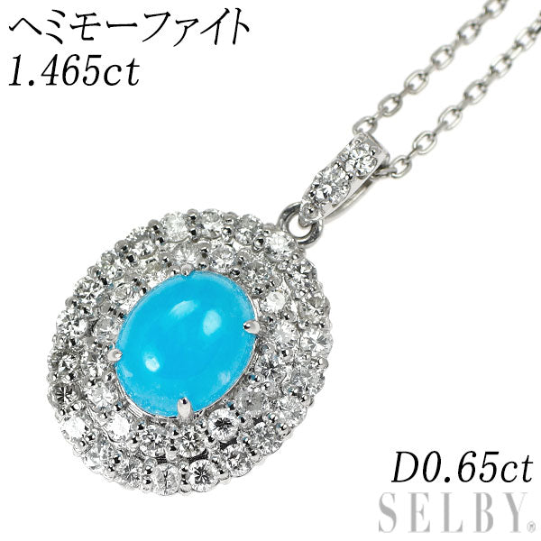 Pt950/Pt850 ヘミモーファイト ダイヤモンド ペンダントネックレス 1.465ct 0.65ct