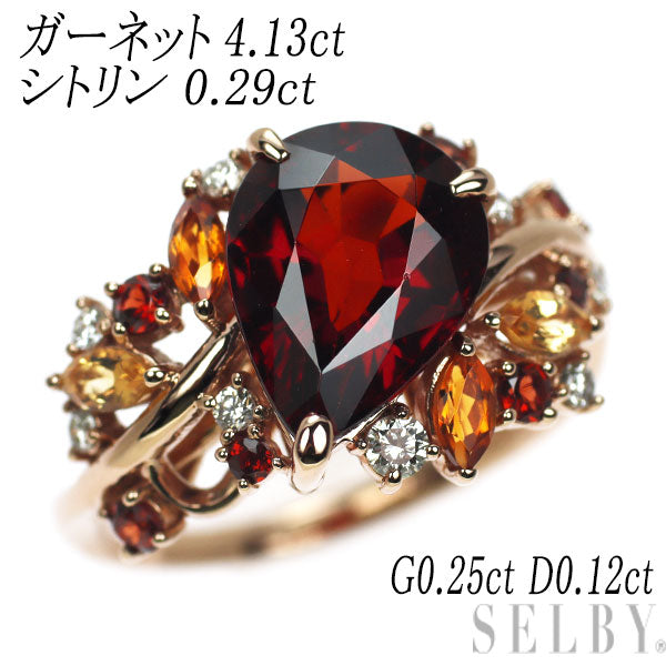 K18PG ガーネット シトリン ダイヤモンド リング 4.13ct G0.25ct C0.29ct D0.12ct