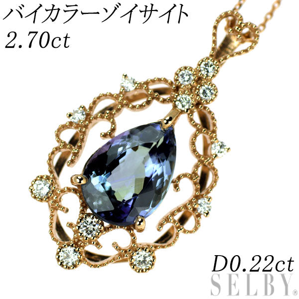 K18PG バイカラーゾイサイト ダイヤモンド ペンダントネックレス 2.70ct D0.22ct