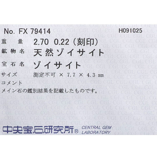 K18PG バイカラーゾイサイト ダイヤモンド ペンダントネックレス 2.70ct D0.22ct