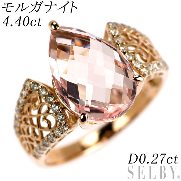 K18PG モルガナイト ダイヤモンド リング 4.40ct D0.27ct