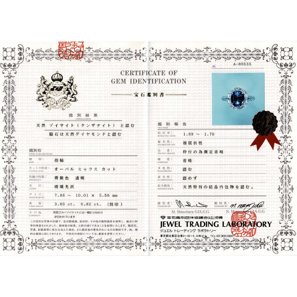 Pt900 タンザナイト ダイヤモンド リング 3.60ct D0.82ct