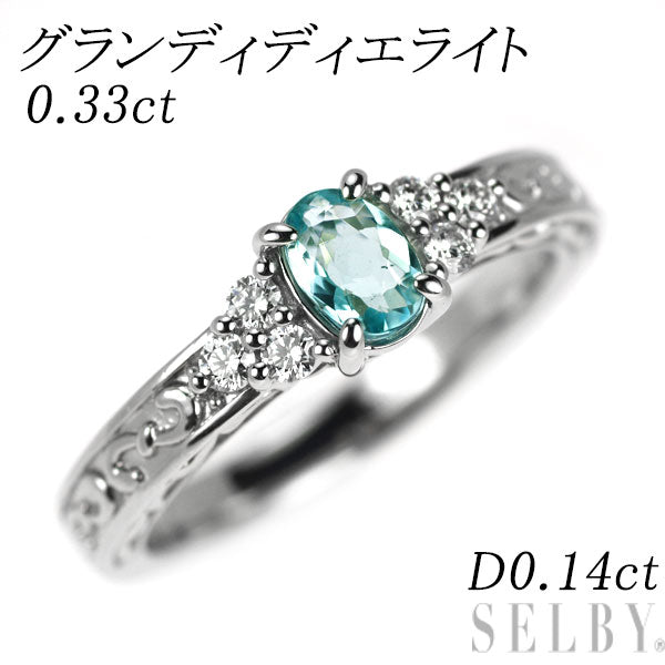 希少 Pt998 グランディディエライト ダイヤモンド リング 0.33ct D0.14ct
