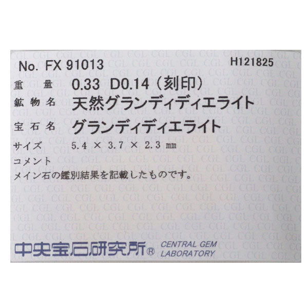 希少 Pt998 グランディディエライト ダイヤモンド リング 0.33ct D0.14ct