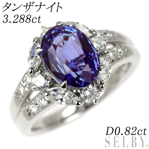 Pt900 タンザナイト ダイヤモンド リング 3.288ct D0.82ct