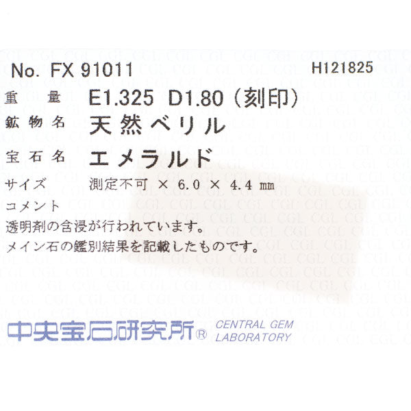 Pt900/ K18YG エメラルド ダイヤモンド リング 1.325ct D1.80ct