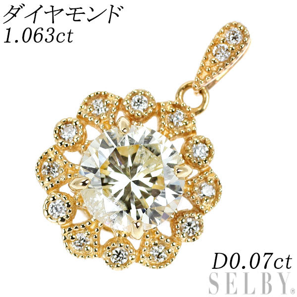 K18YG ダイヤモンド  ペンダントトップ 1.063ct D0.07ct  フラワー